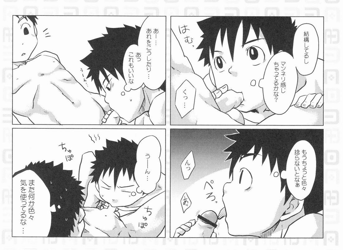 Toying ABO Shiki O kata danshi no tennen emaki - Original Pretty - Page 6