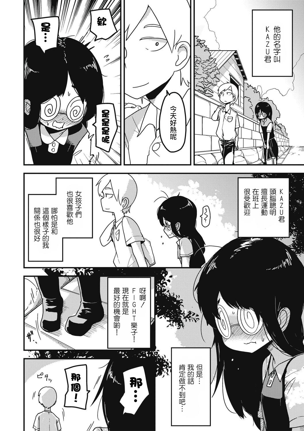 Wetpussy Raku Hime Kankan - Original Turkish - Page 6