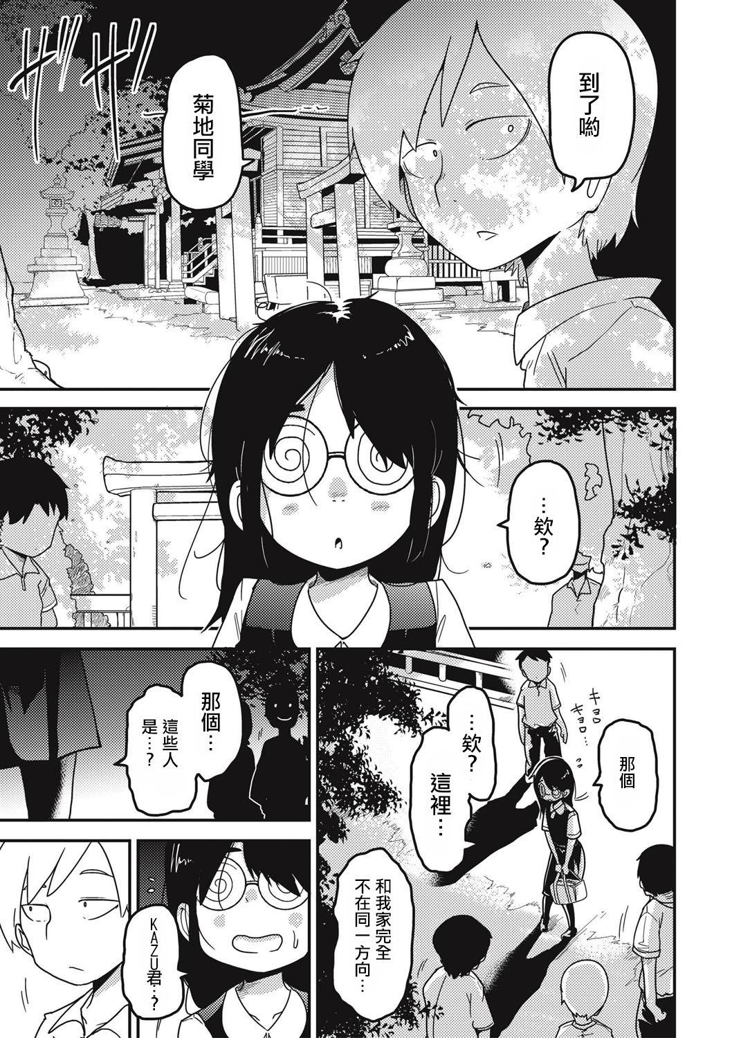 Hair Raku Hime Kankan - Original Boquete - Page 7