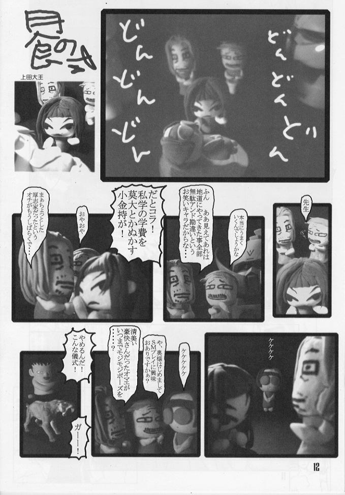 Cocksucker Ekiben Fubai Undou Hot Whores - Page 11