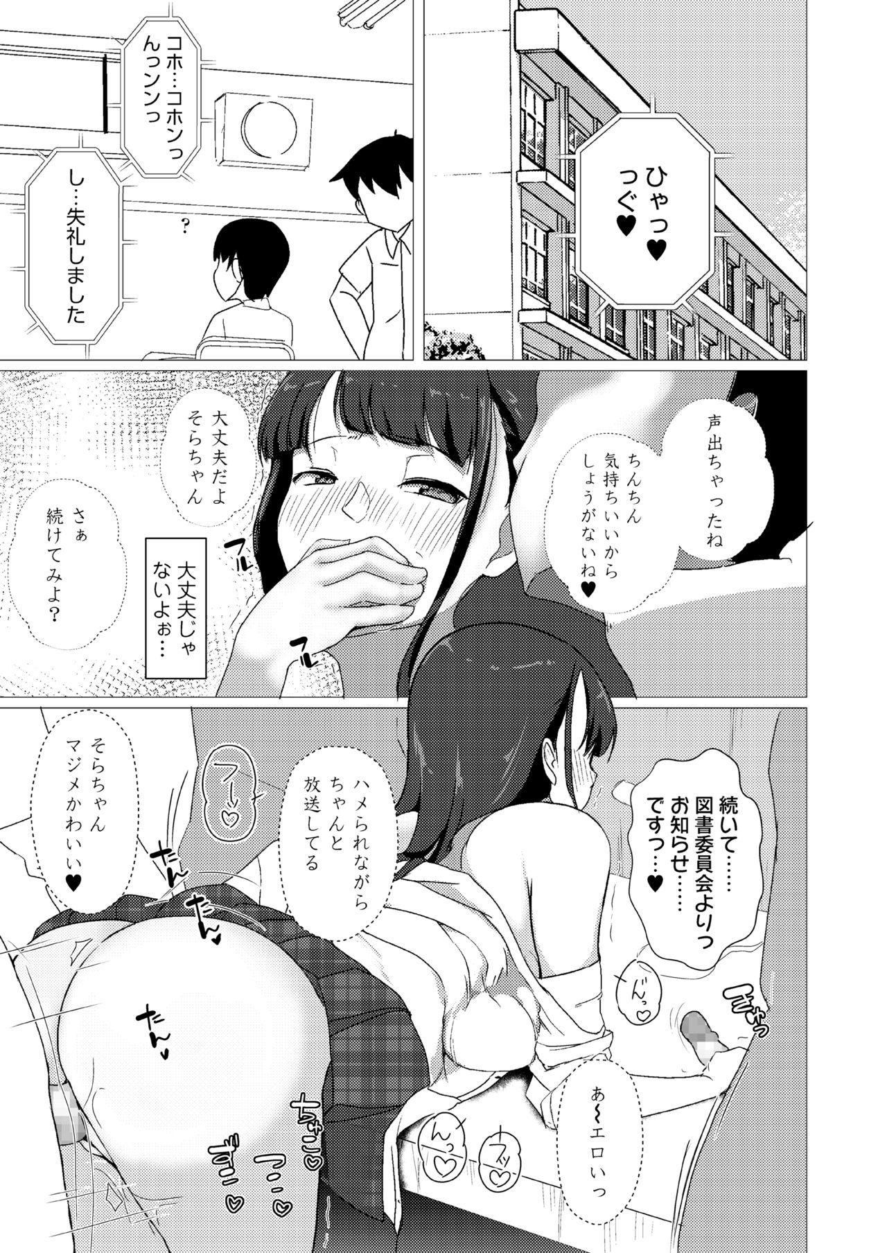 Kotowarenai Musume Ecchi na Karada de Oshiniyowai Seiyuu Shibou no Ko ga Free Sex Gakuen ni Nyuugaku Shichattara 12