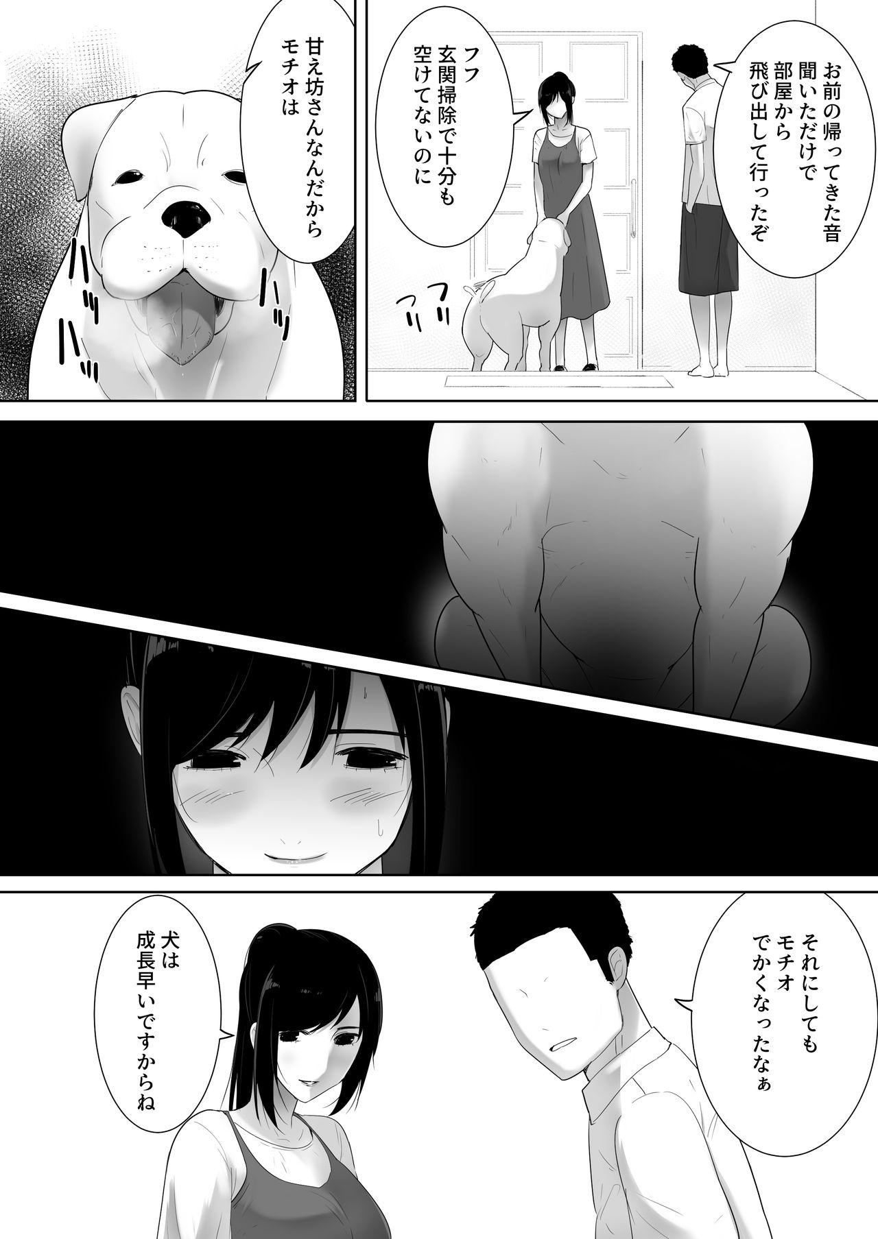 The Wagaya ni Inu ga Yattekita 2 - Original Kissing - Page 8