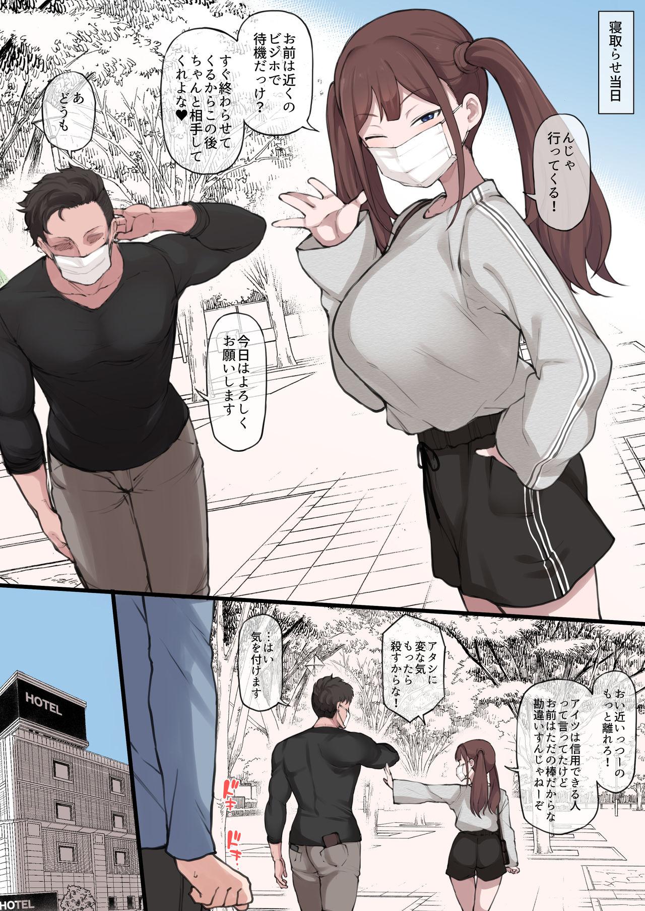 Hiddencam Twitter Twinta Musume Omake Manga Gay Outdoor - Picture 1