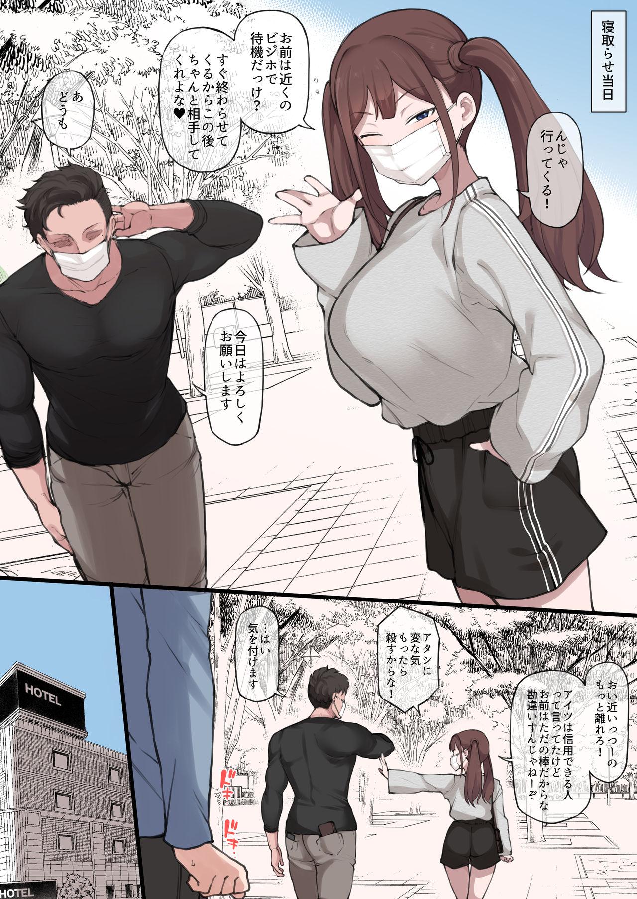 Old Man Twitter Twinta Musume Omake Manga Dorm - Picture 1