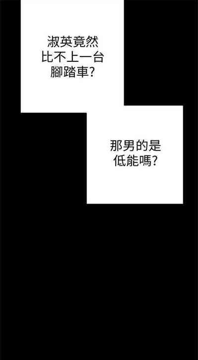 美麗新世界 1-82 官方中文（連載中） 5
