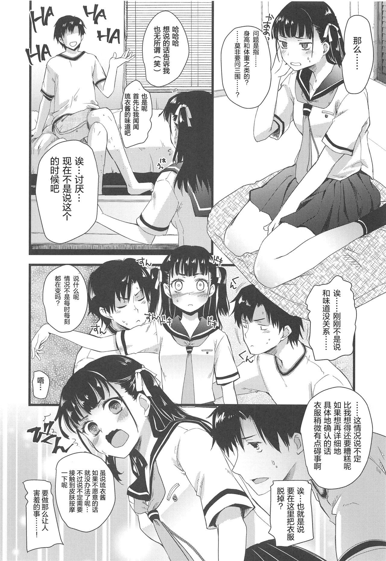 Flaquita Kinjo no Onii-san ni Soudan Suru Hanashi. - Original Pussylicking - Page 10