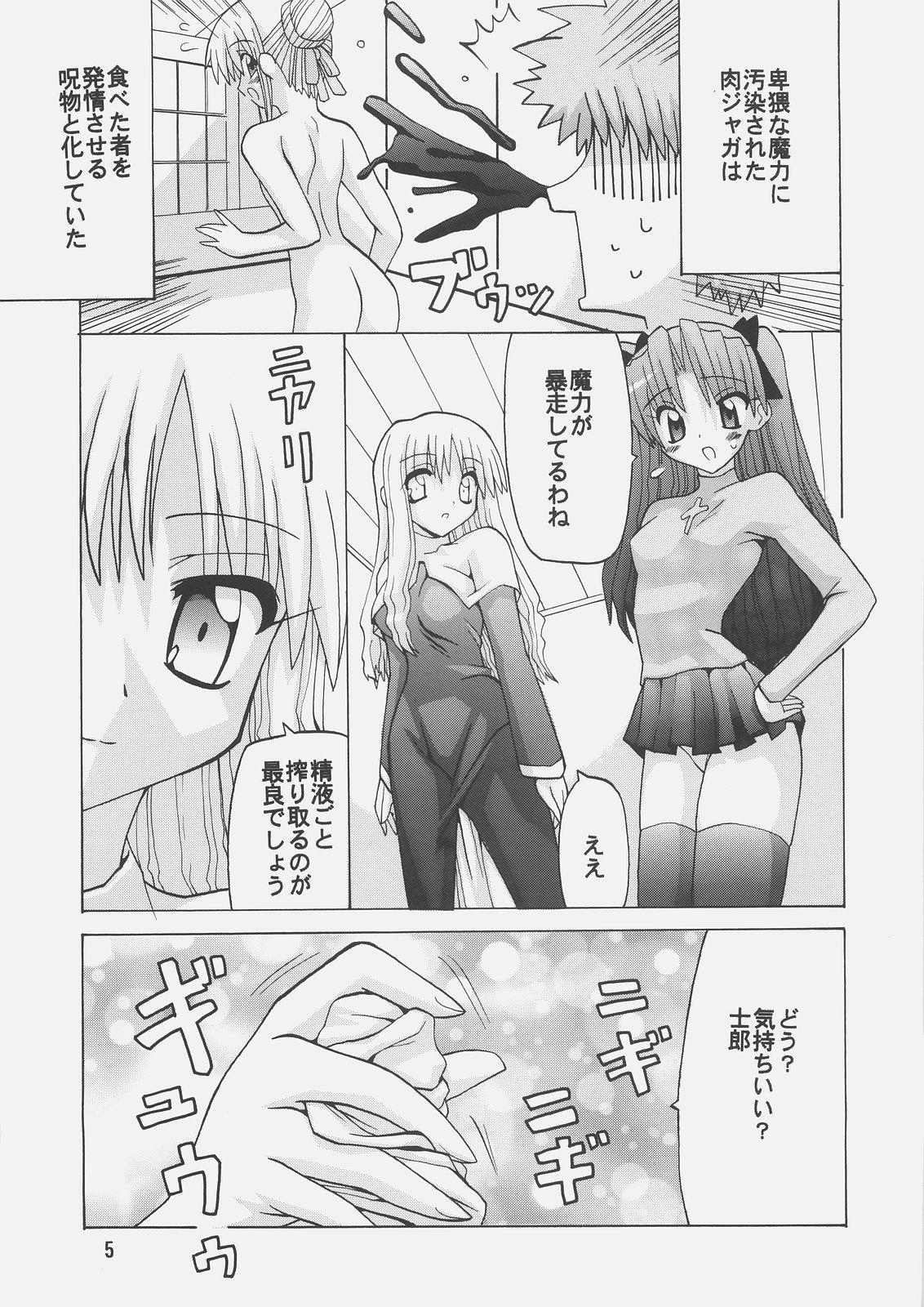 Amatures Gone Wild Harem Route - Fate stay night Soapy - Page 4