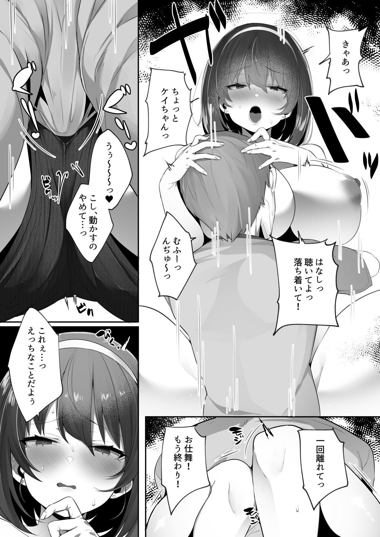 Sex Kareshi Mochi no Kyonyuu Osananajimi o NTR Nakadashi Suru Hon - Original Flogging - Page 8