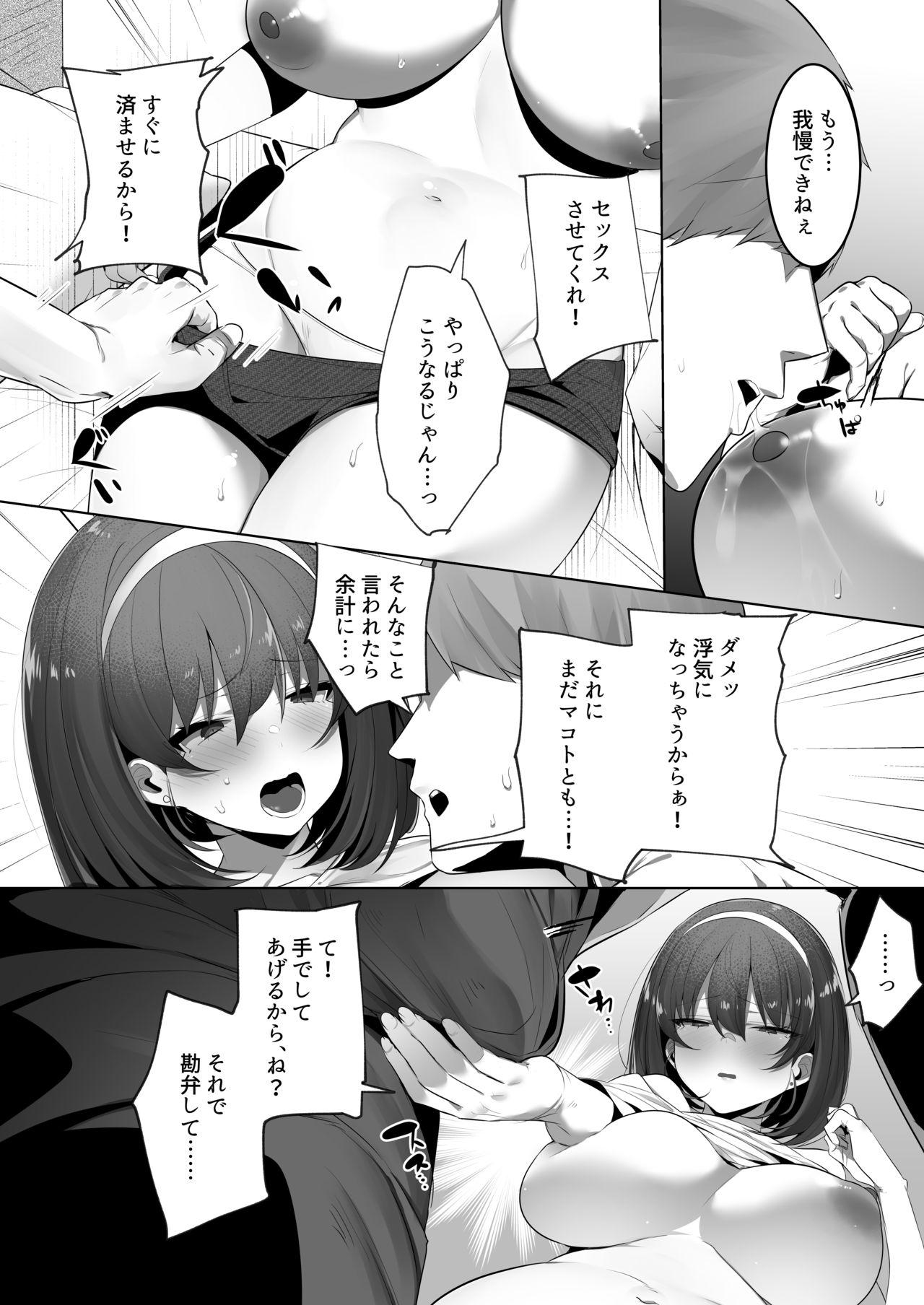 3way Kareshi Mochi no Kyonyuu Osananajimi o NTR Nakadashi Suru Hon - Original Pica - Page 9