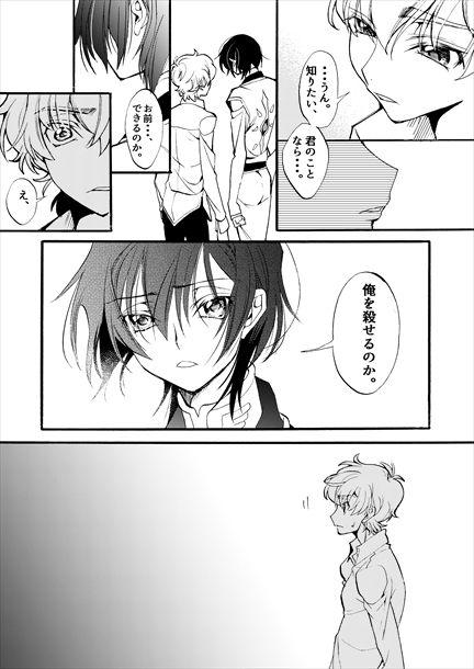 Sekai no Hanayome 12