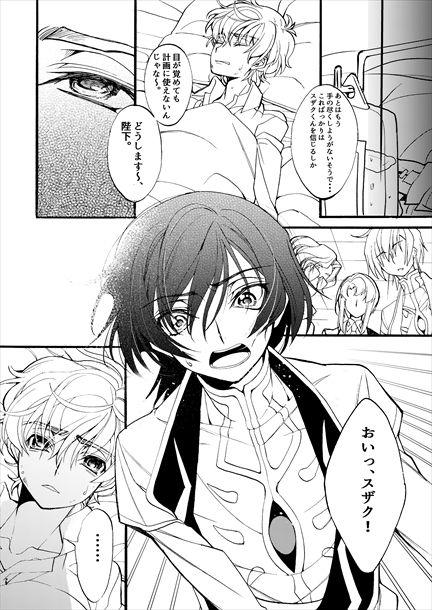 Black Dick Sekai no Hanayome - Code geass Madura - Page 4