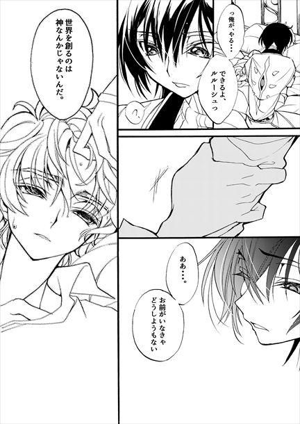 POV Sekai no Hanayome - Code geass Com - Page 6