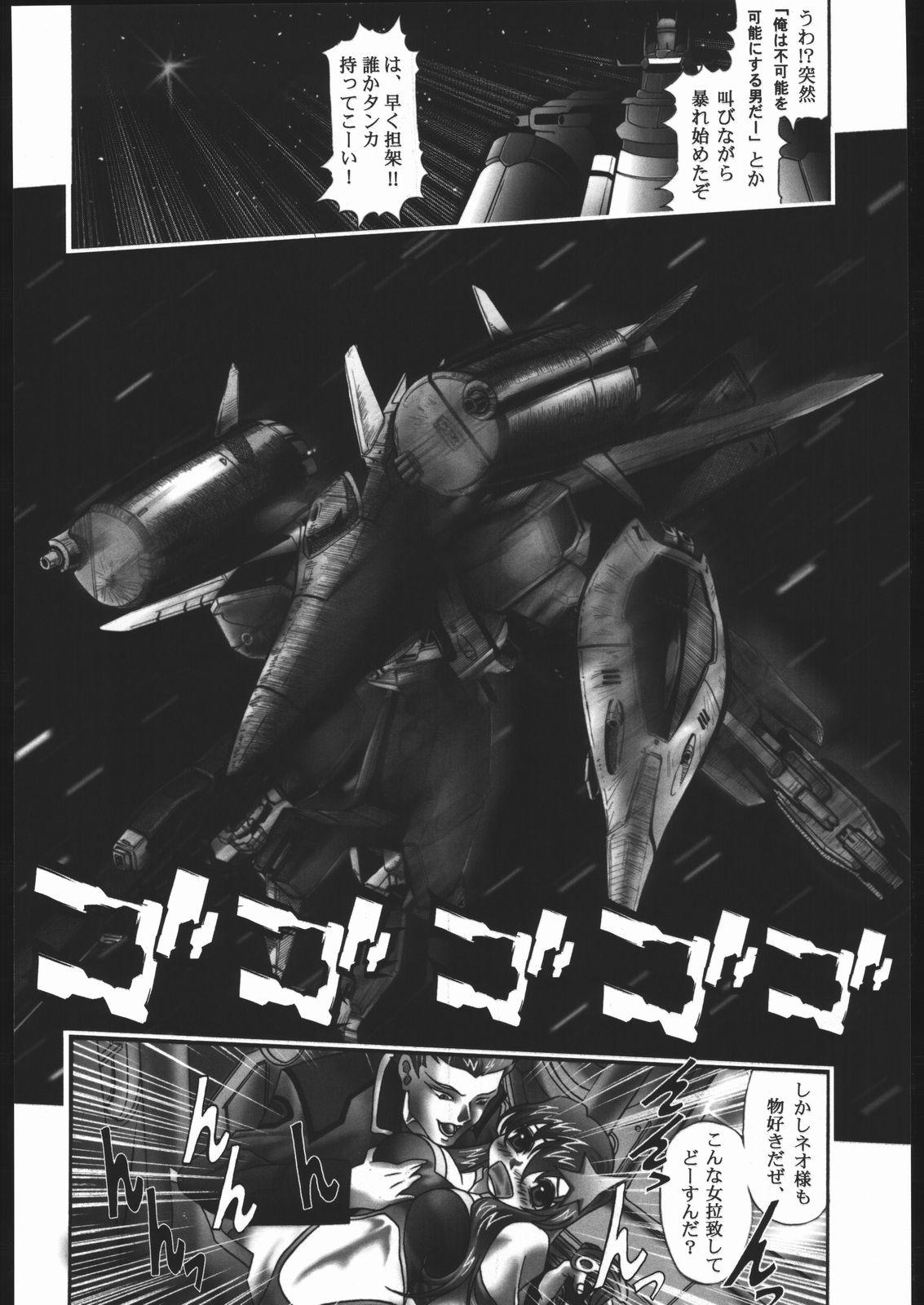 Hottie Nise Mono Nante Ko Banai De... - Gundam seed destiny Pure18 - Page 7