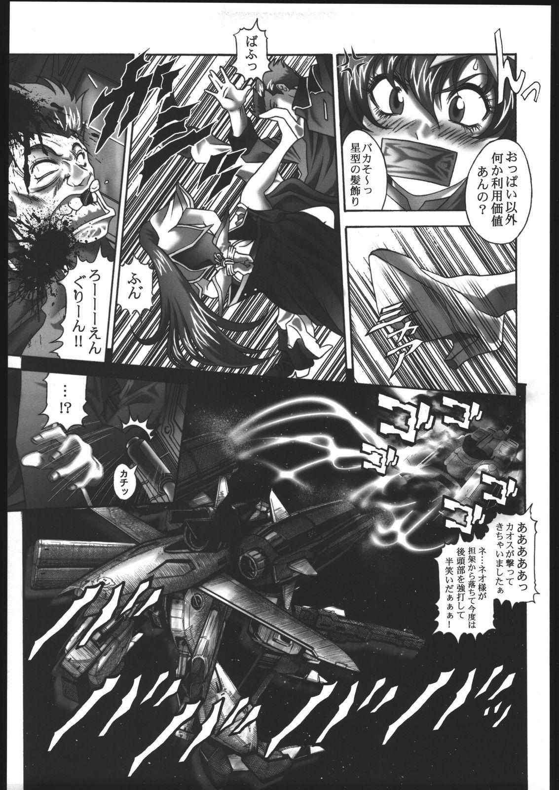 Flexible Nise Mono Nante Ko Banai De... - Gundam seed destiny Big Butt - Page 8