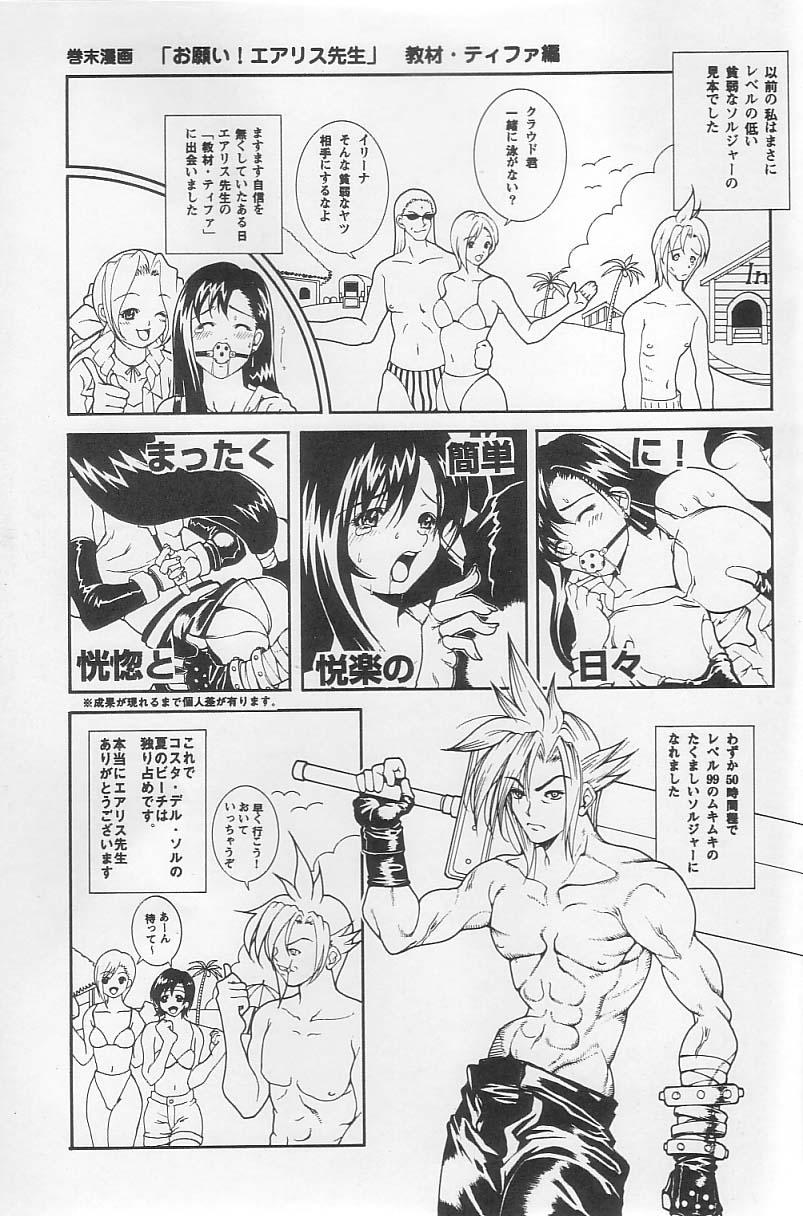 Amateur Sephiroth incomplete No' - Final fantasy vii Pussy Fingering - Page 25