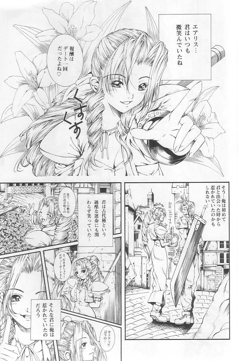Dorm Sephiroth incomplete No' - Final fantasy vii Transgender - Page 7