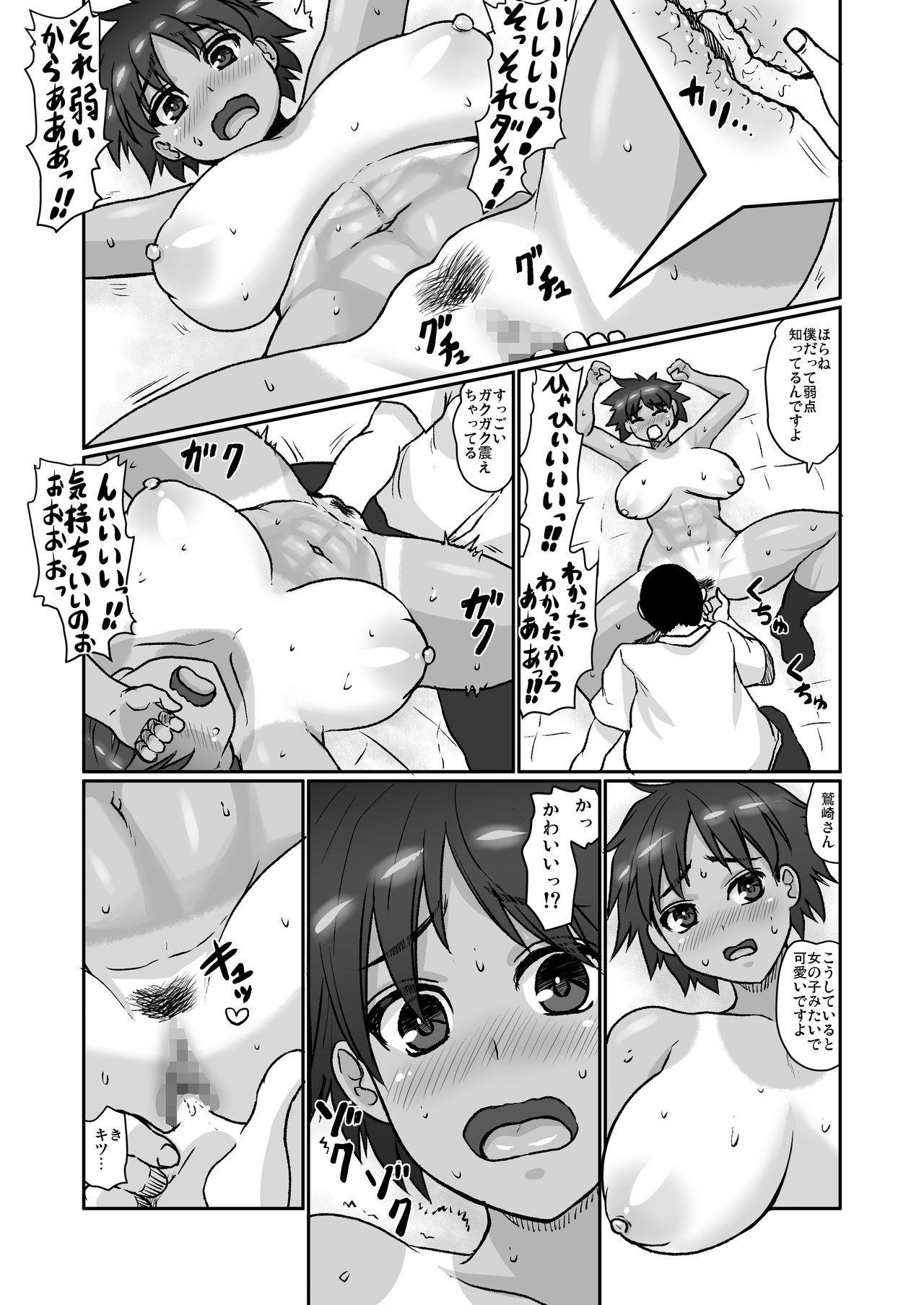 Striptease Boxing no Ato wa - Original Wet Pussy - Page 11
