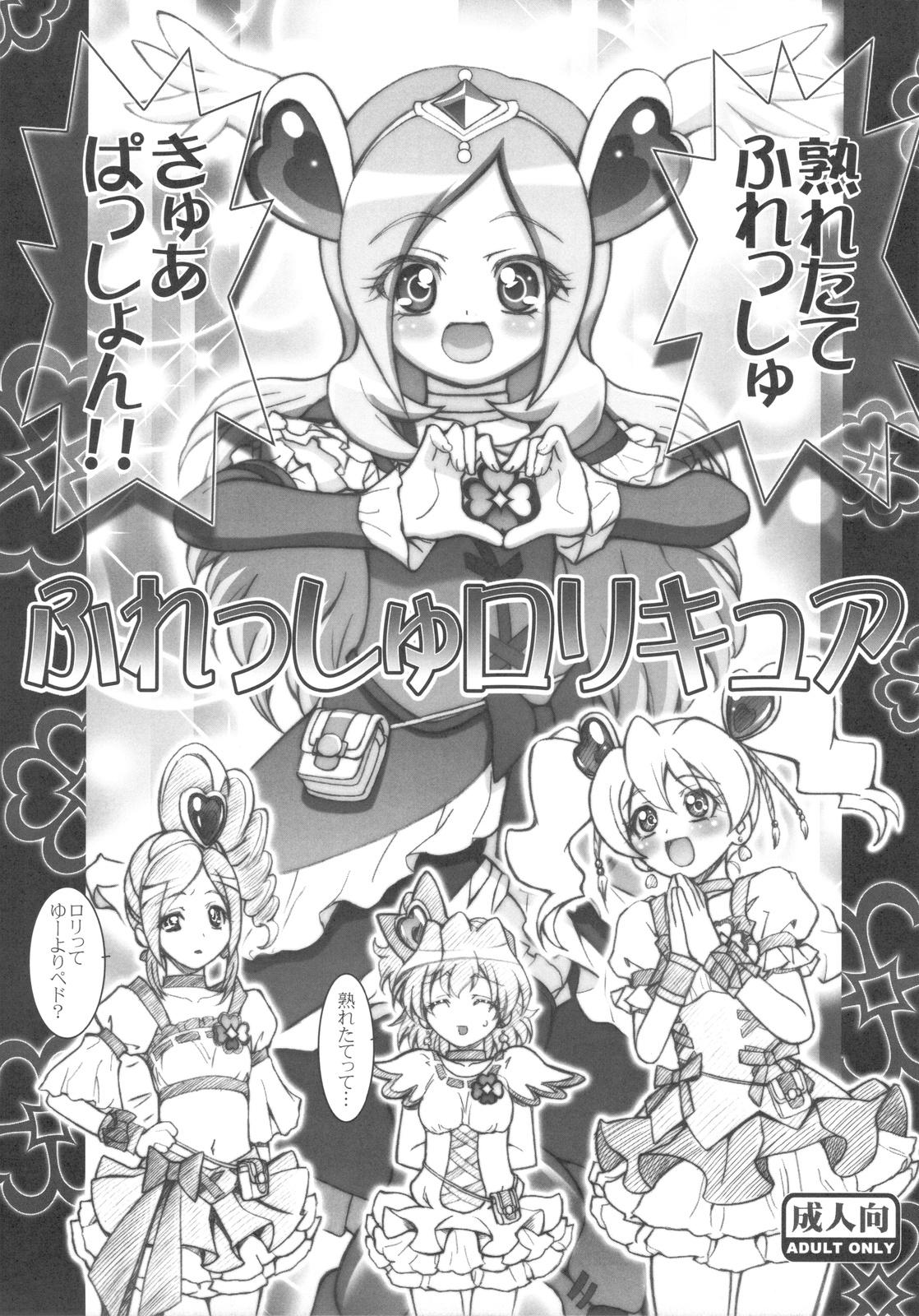 Village Fresh Lolicure - Fresh precure Mom - Page 1