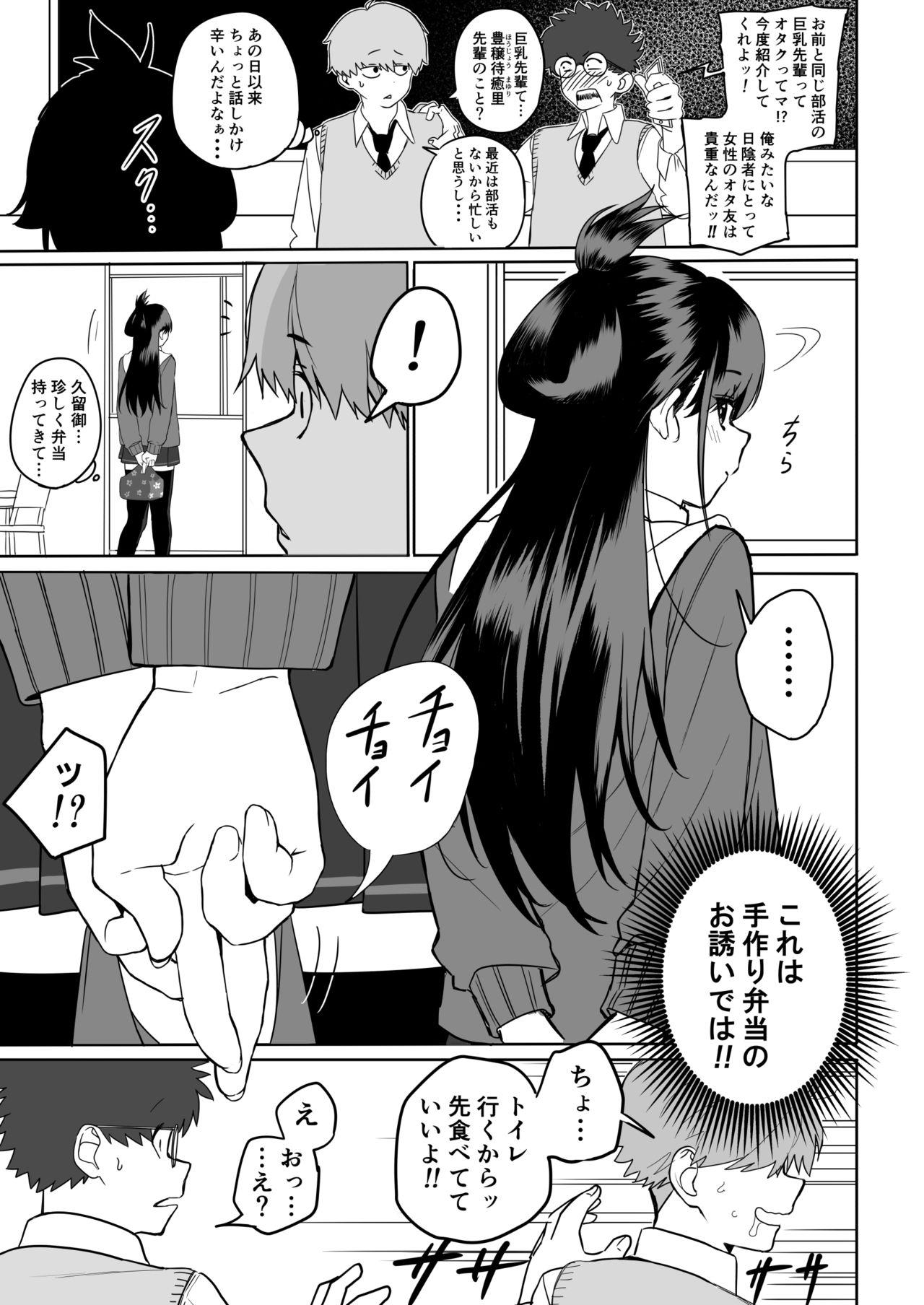 Gay Hairy Itabasami na Wakachi Ai 2 - Original Officesex - Page 3