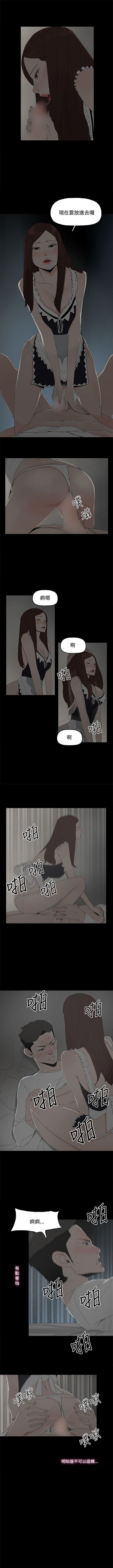 Cum Swallow 代理孕母 14 [Chinese] Manhwa Facefuck - Page 5