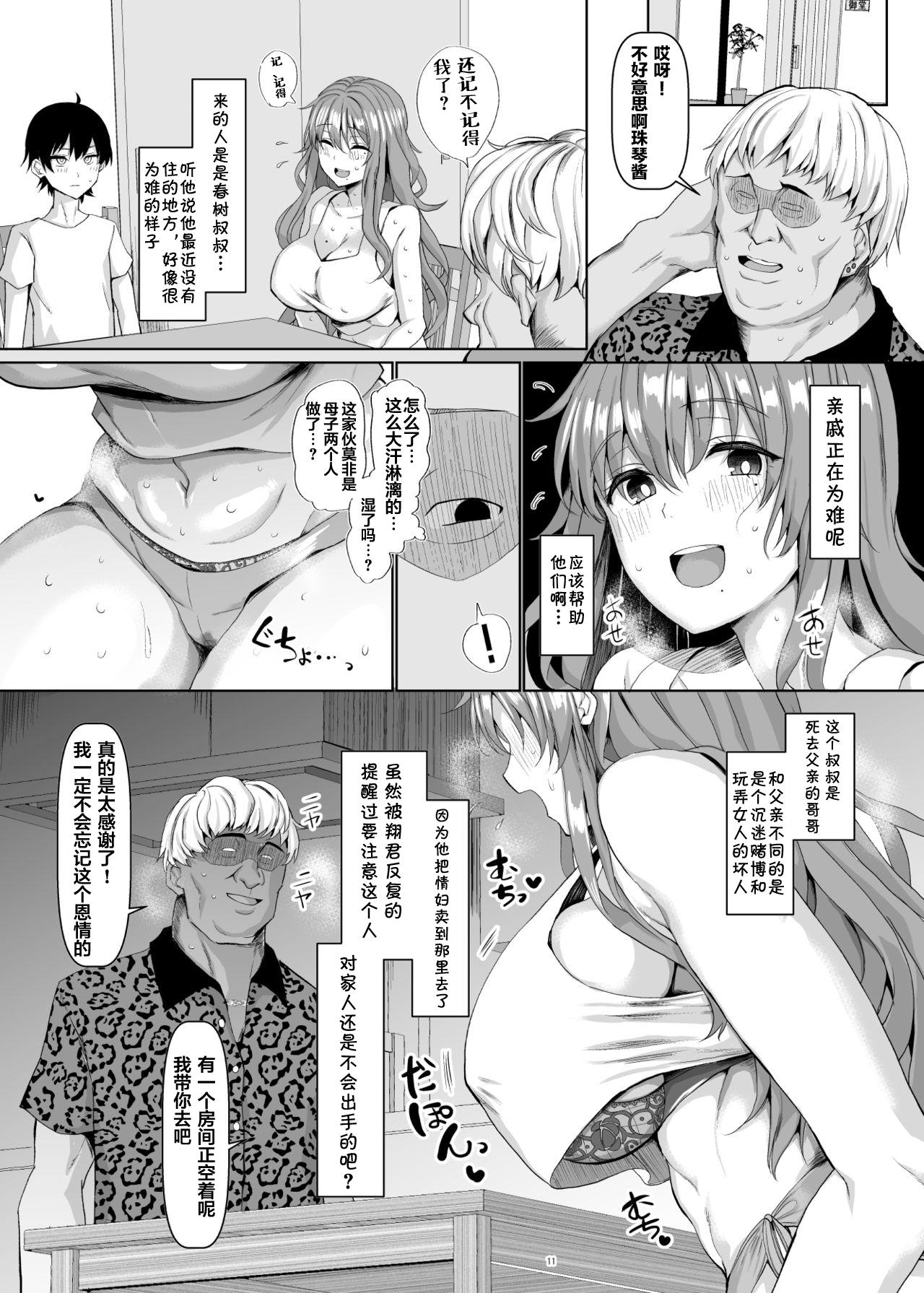 Petite Teen Koubi no Ie - Original Cum Swallowing - Page 12