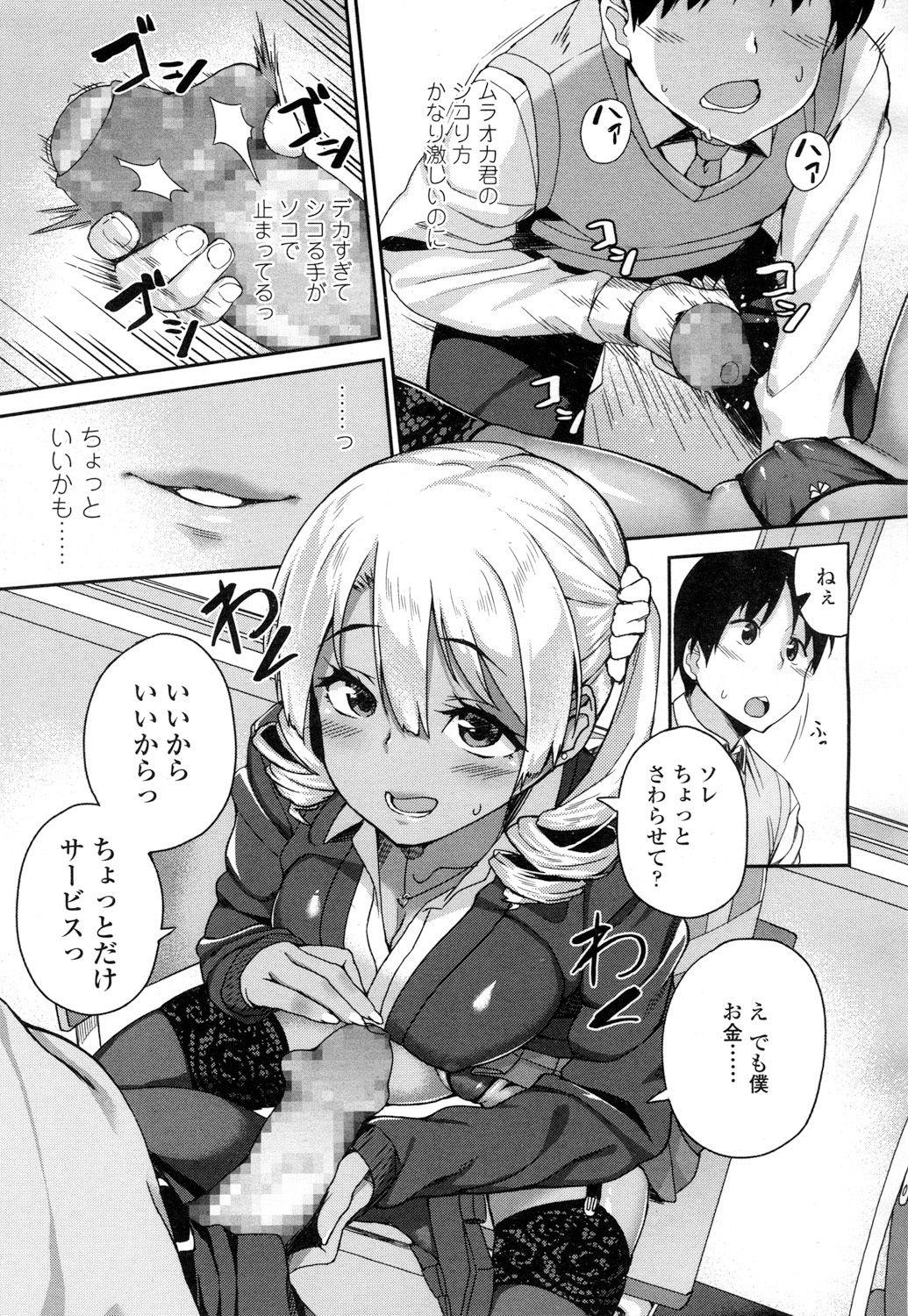 Penetration COMIC Koh 2016-07 Vol. 9 Firsttime - Page 10