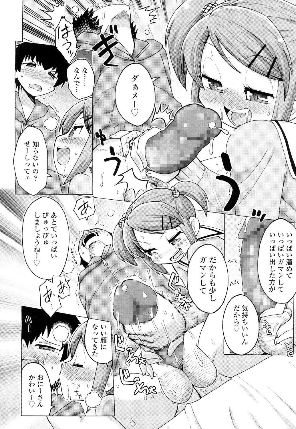 COMIC Koh 2016-07 Vol. 9 182