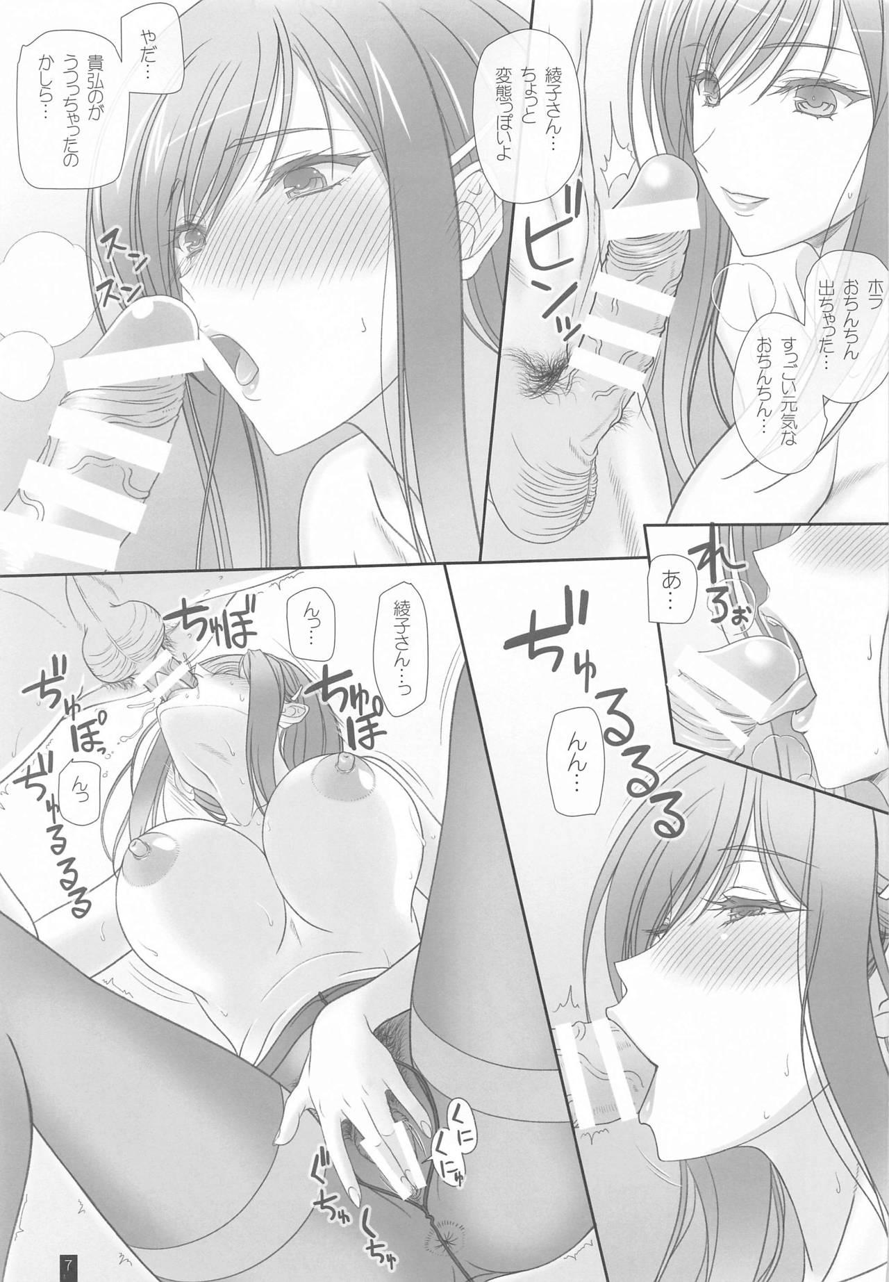 Pussy Eating Oh,Ayako!More!&More!! - Walkure romanze Scene - Page 6
