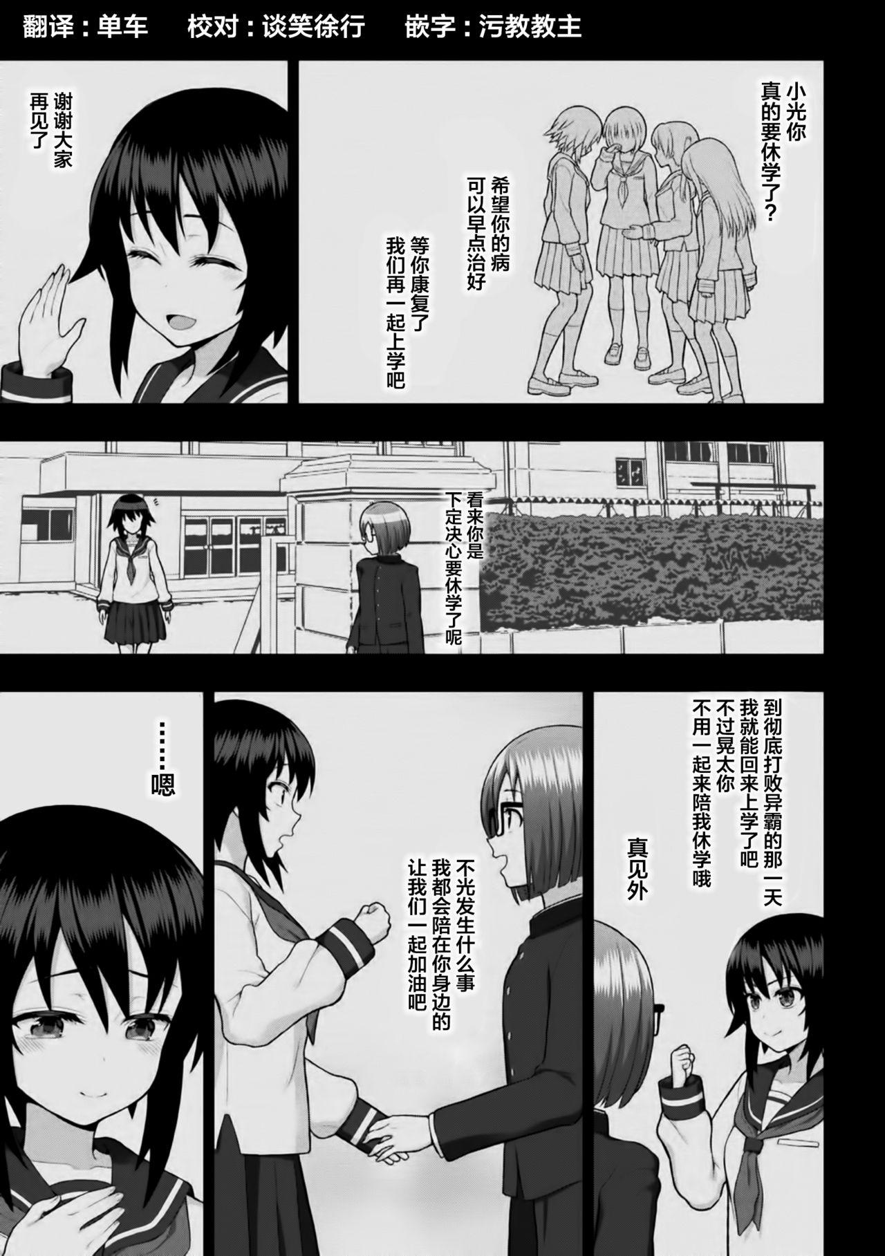 煌装閃姫クリスティア ch.1-5 24