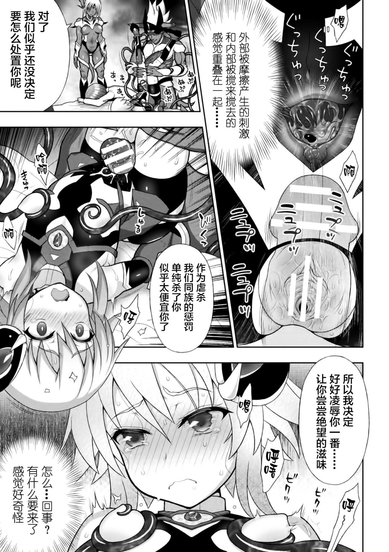 煌装閃姫クリスティア ch.1-5 44