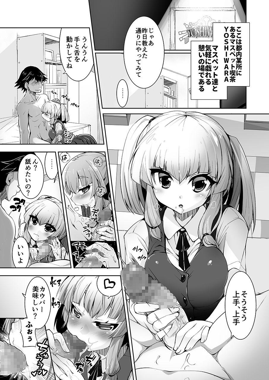 Parody Mukuchi de Nuganai Kanojo no Himitsu Worship - Page 4