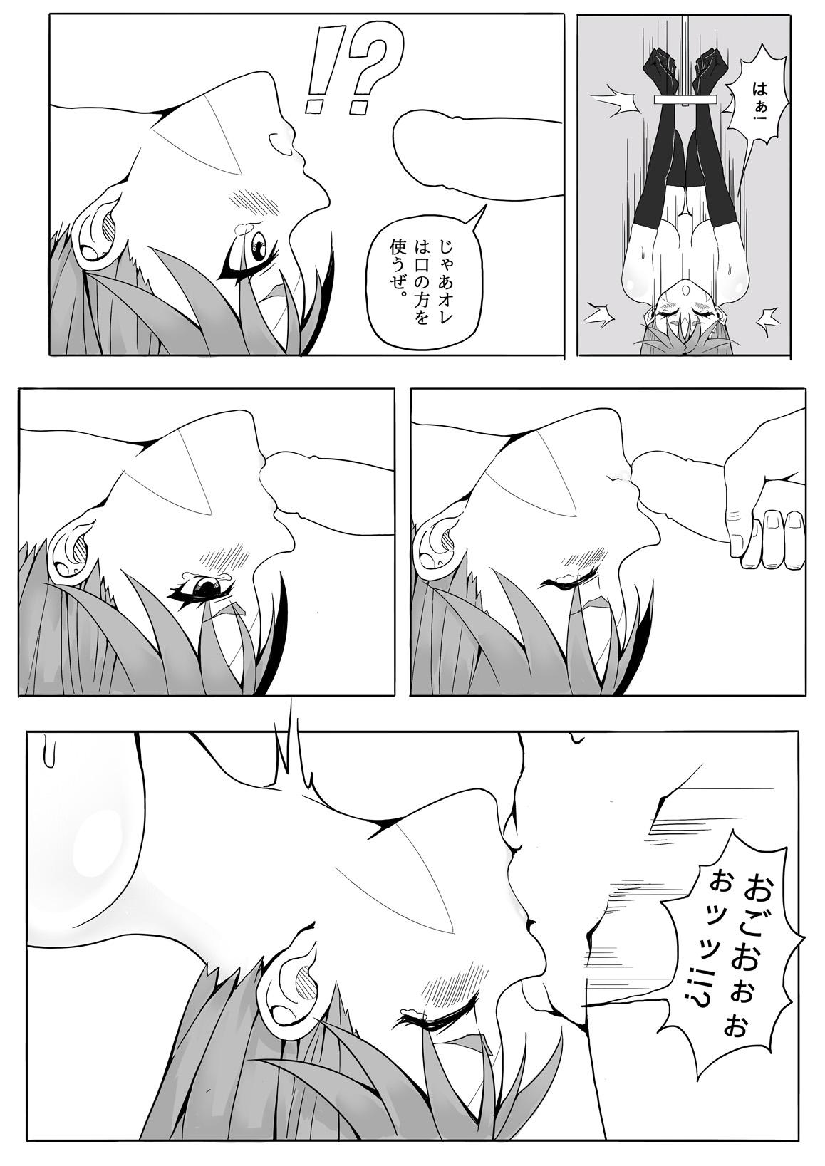 Cuminmouth Sanzoku Joou Hobaku Rinjoku Delicia - Page 8