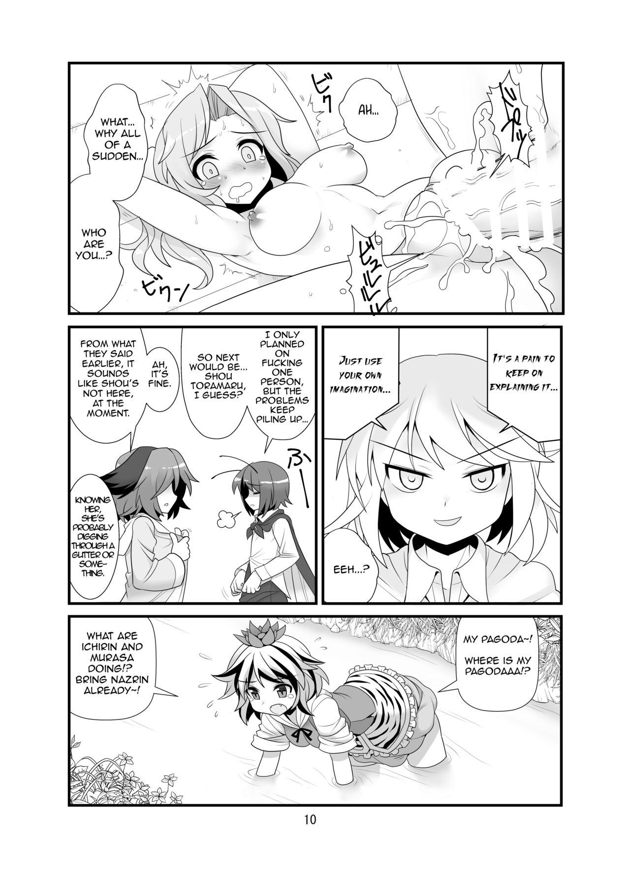 Facial Super Wriggle Temple - Touhou project Hymen - Page 11