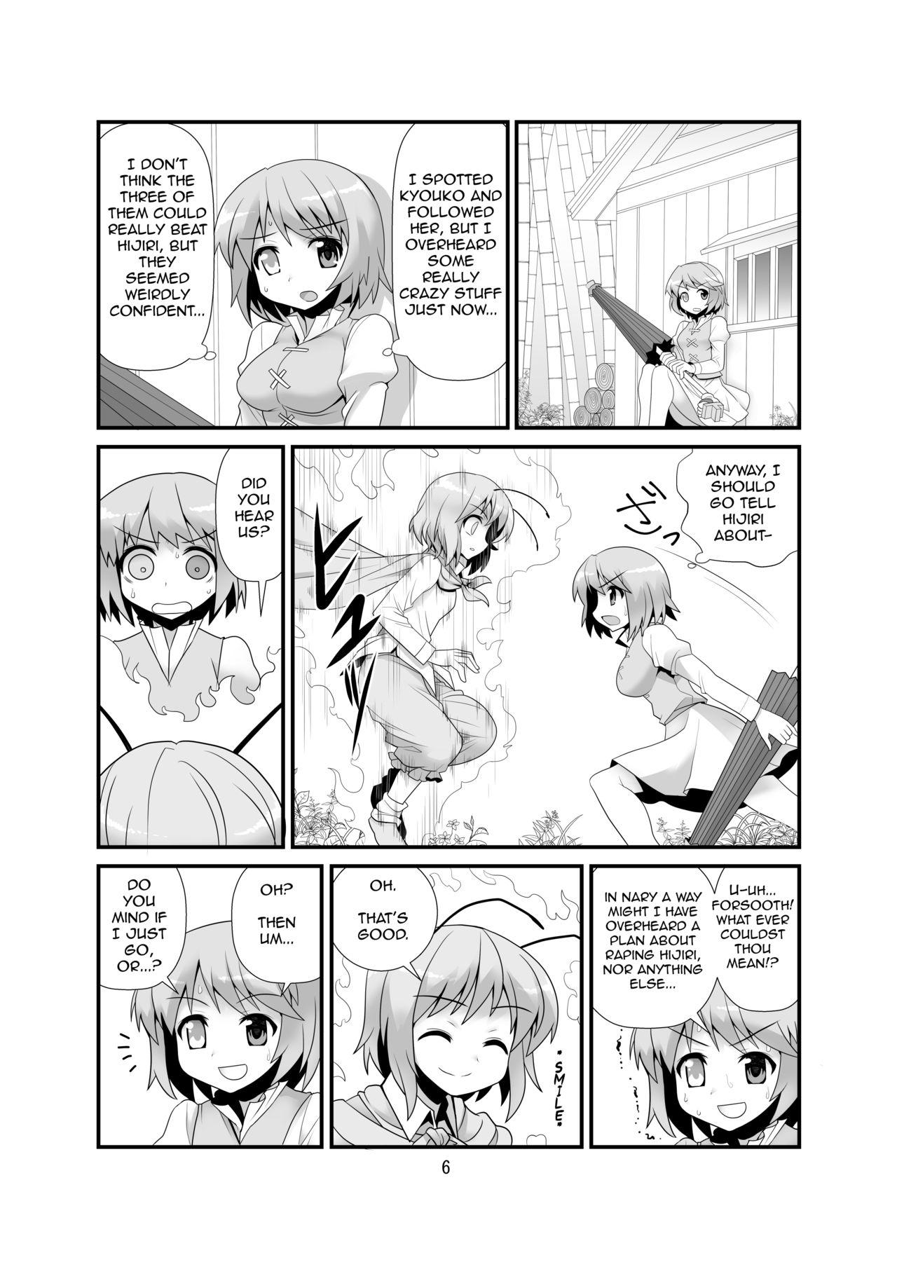 Glam Super Wriggle Temple - Touhou project Clip - Page 7