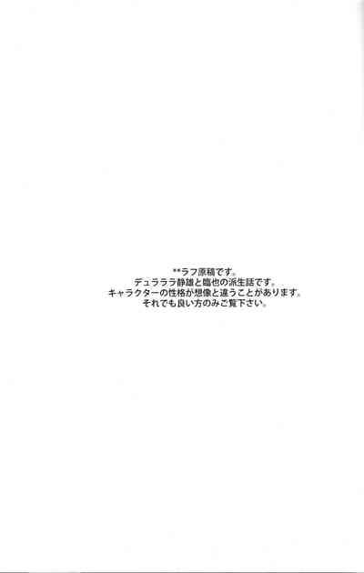 Tsukishima-kun no Love Letter 3