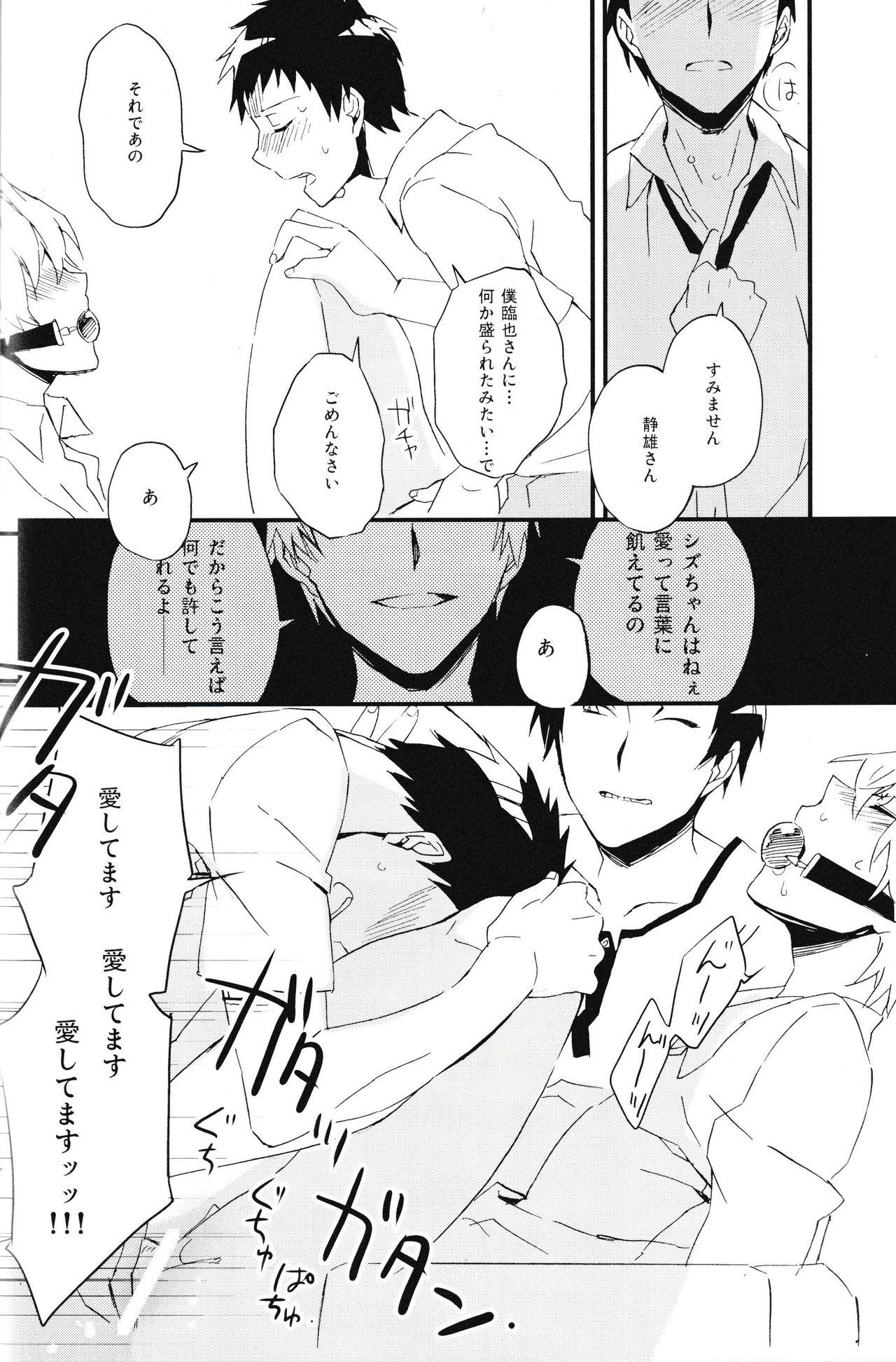 Rough Heiwajima Melody - Durarara Forbidden - Page 12