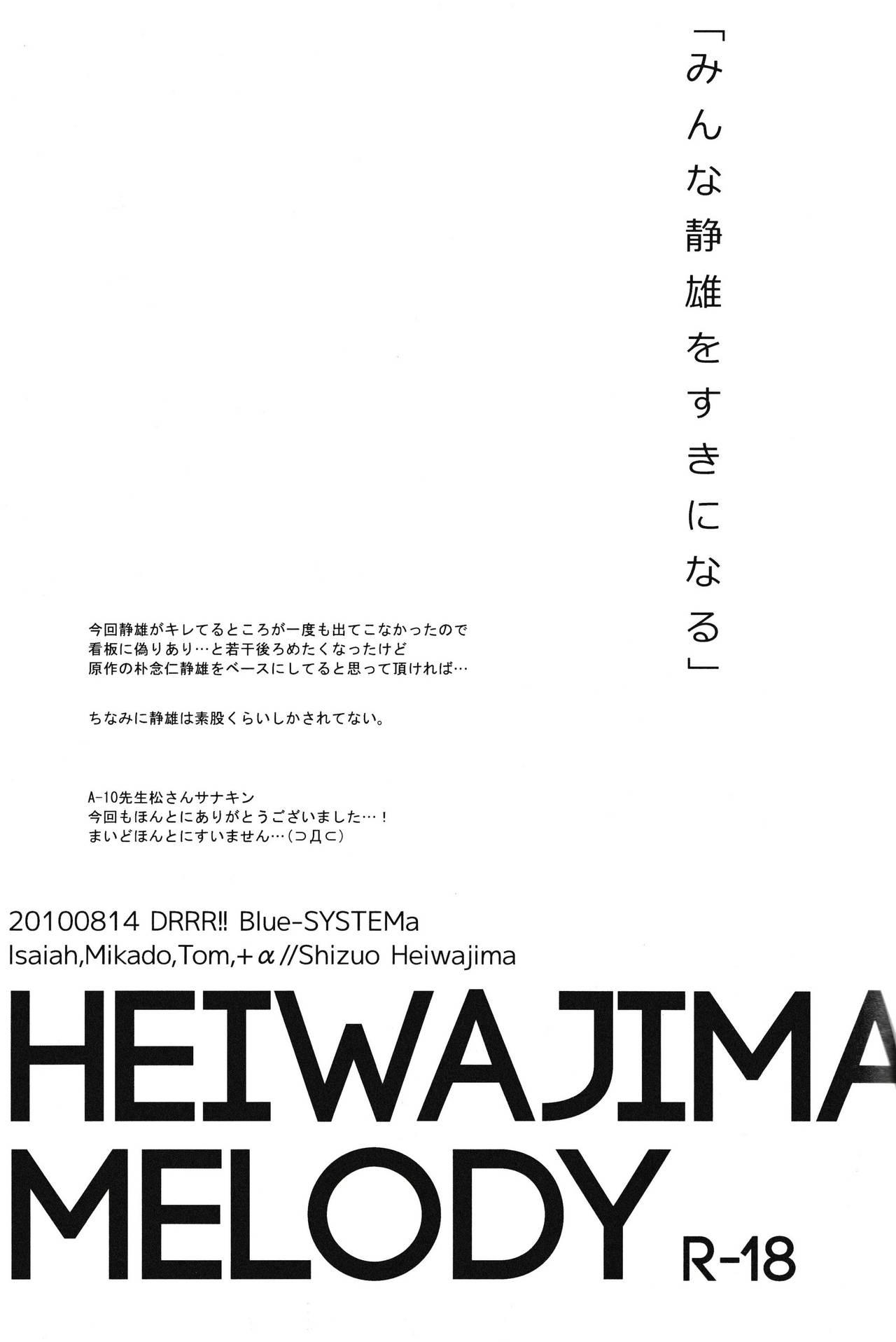 Heiwajima Melody 26