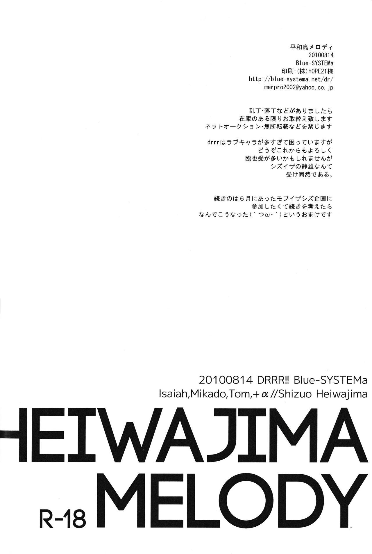 Heiwajima Melody 27