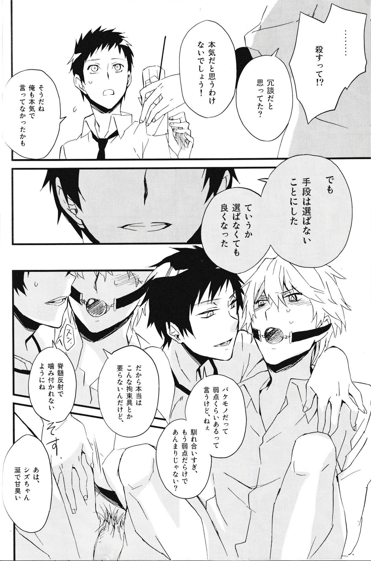 Rough Heiwajima Melody - Durarara Forbidden - Page 8