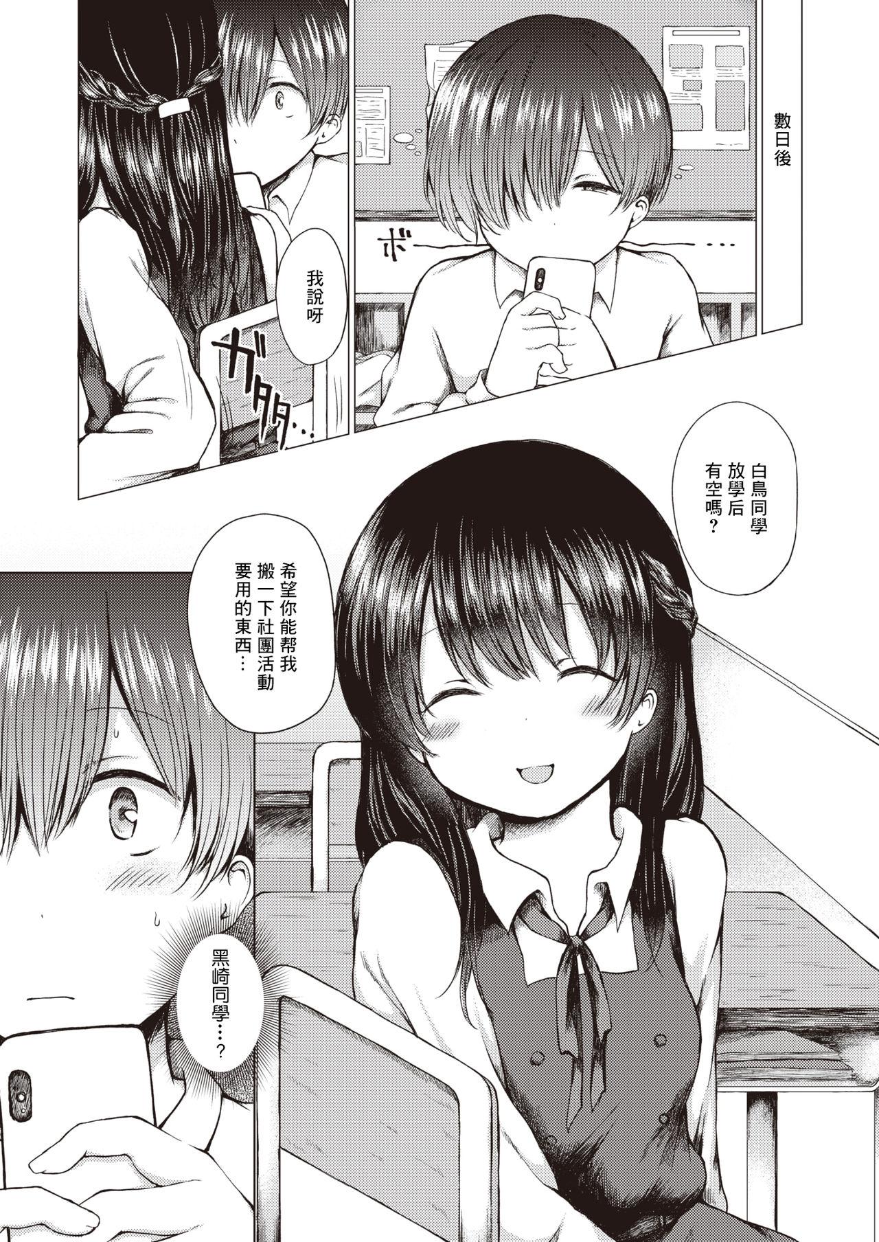 Bigbutt Himitsu no Youko-chan Caiu Na Net - Page 3