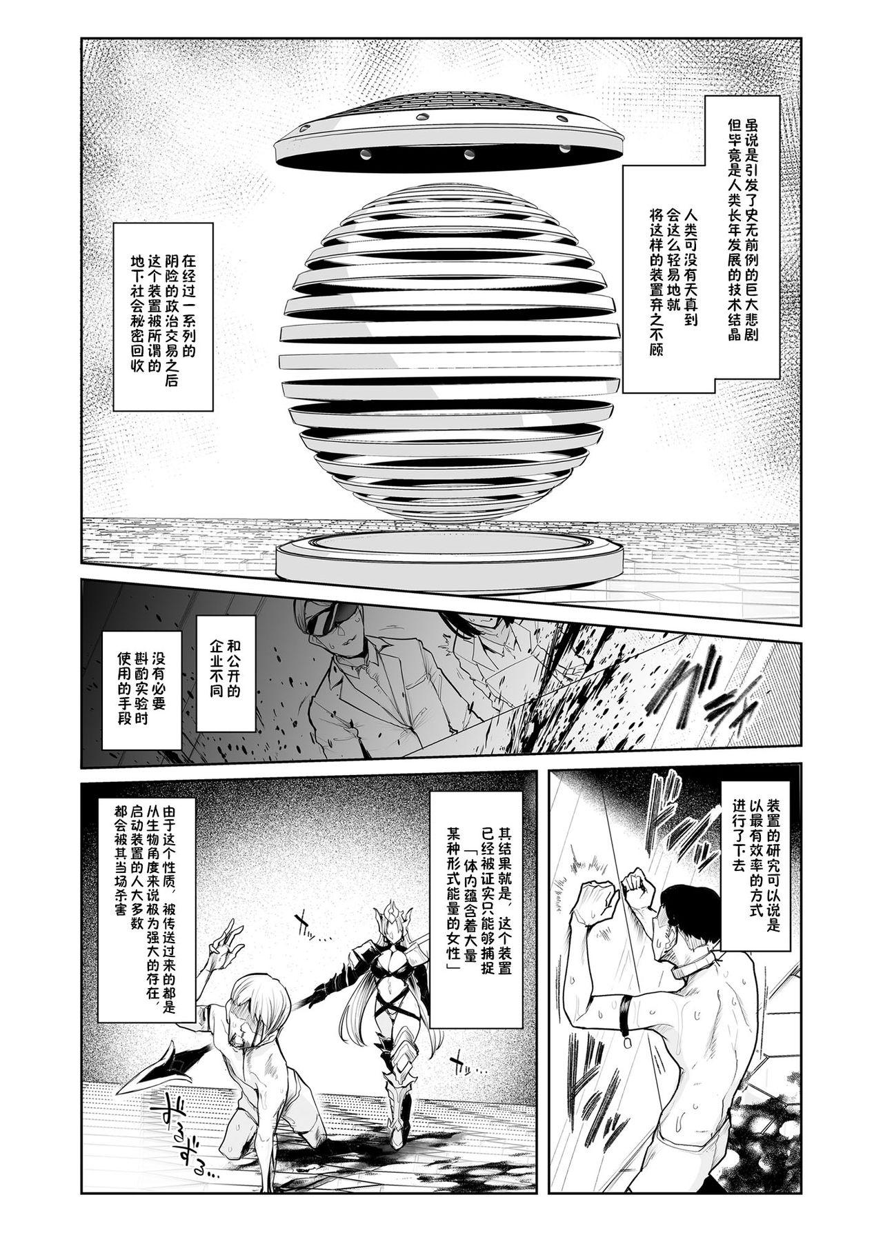 4some Mesu Gacha - Original Semen - Page 6