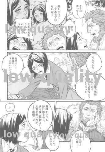 With Belle Epoque - Fate zero Deep Throat - Page 8