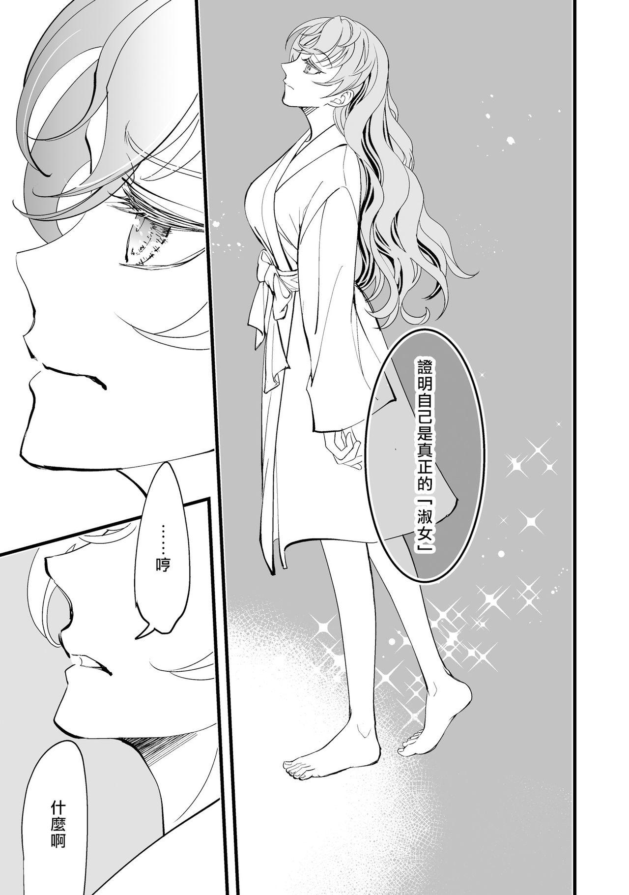 Amateur Sex Kuchidzuke wa shukujo no tashinami Seduction - Page 5