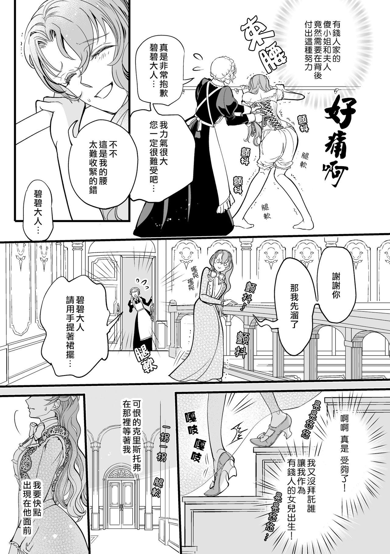 Amateur Sex Kuchidzuke wa shukujo no tashinami Seduction - Page 7