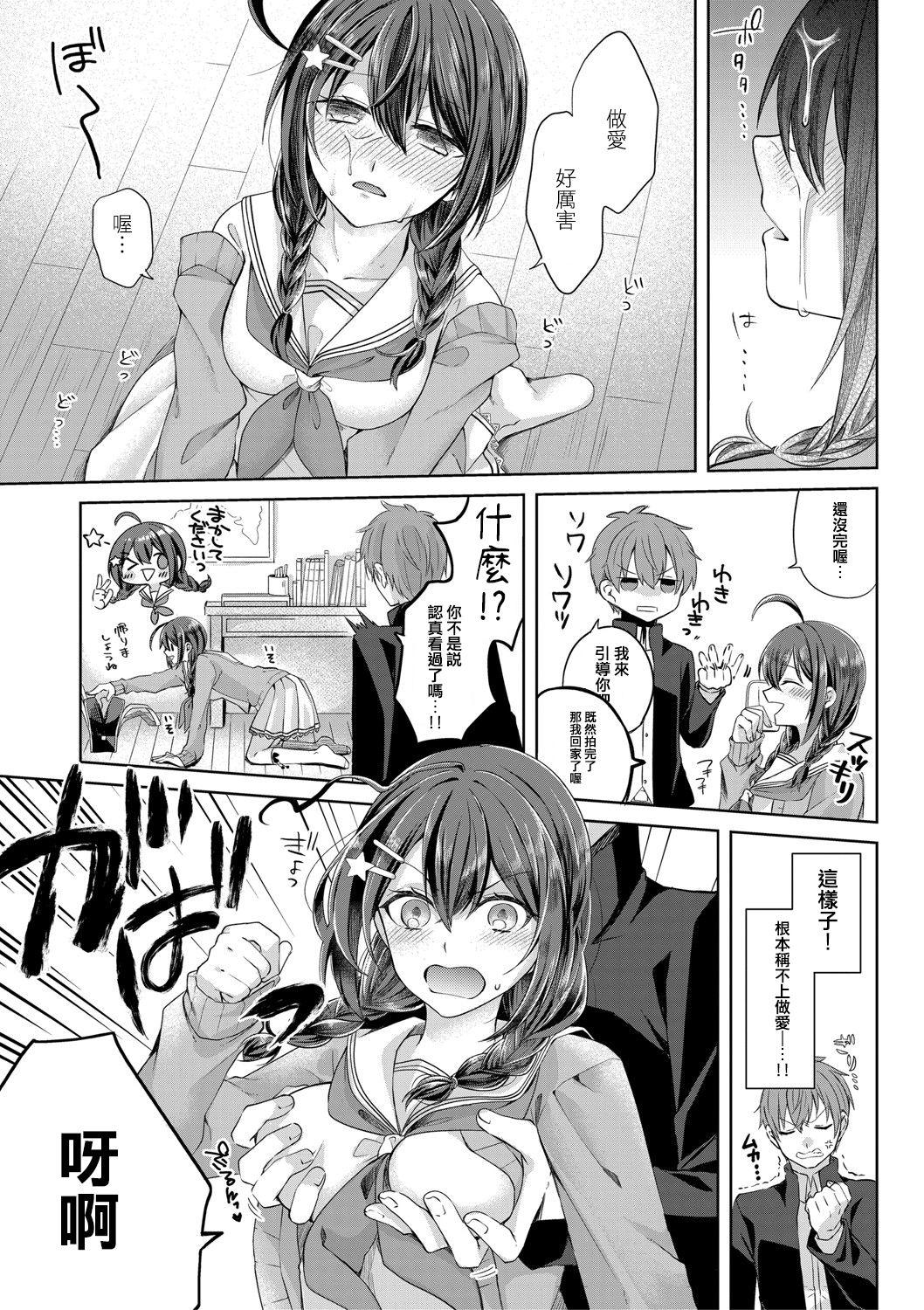 Hidden Seishun Shutter Chance Shemale Porn - Page 11