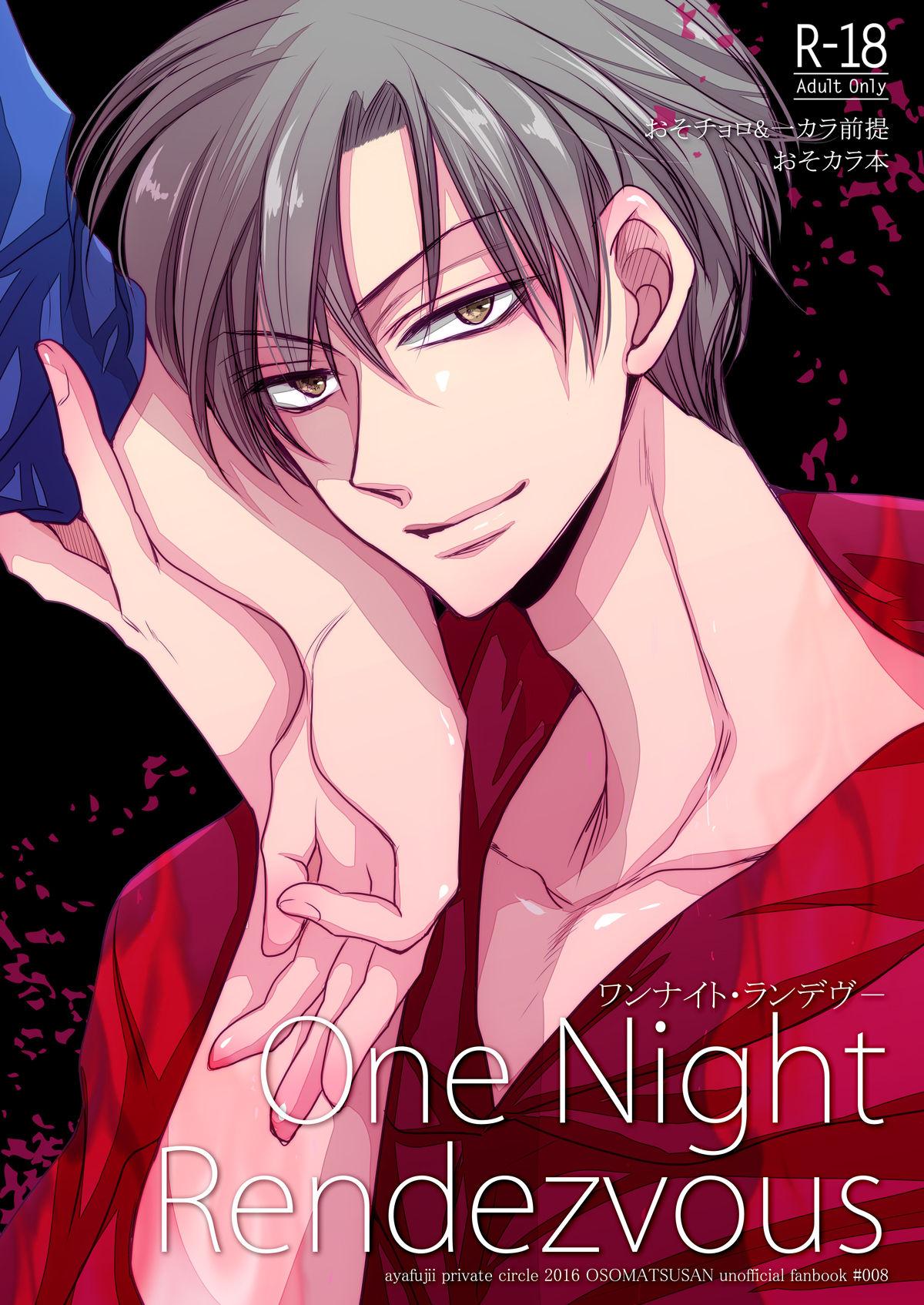 One Night Rendevous 0