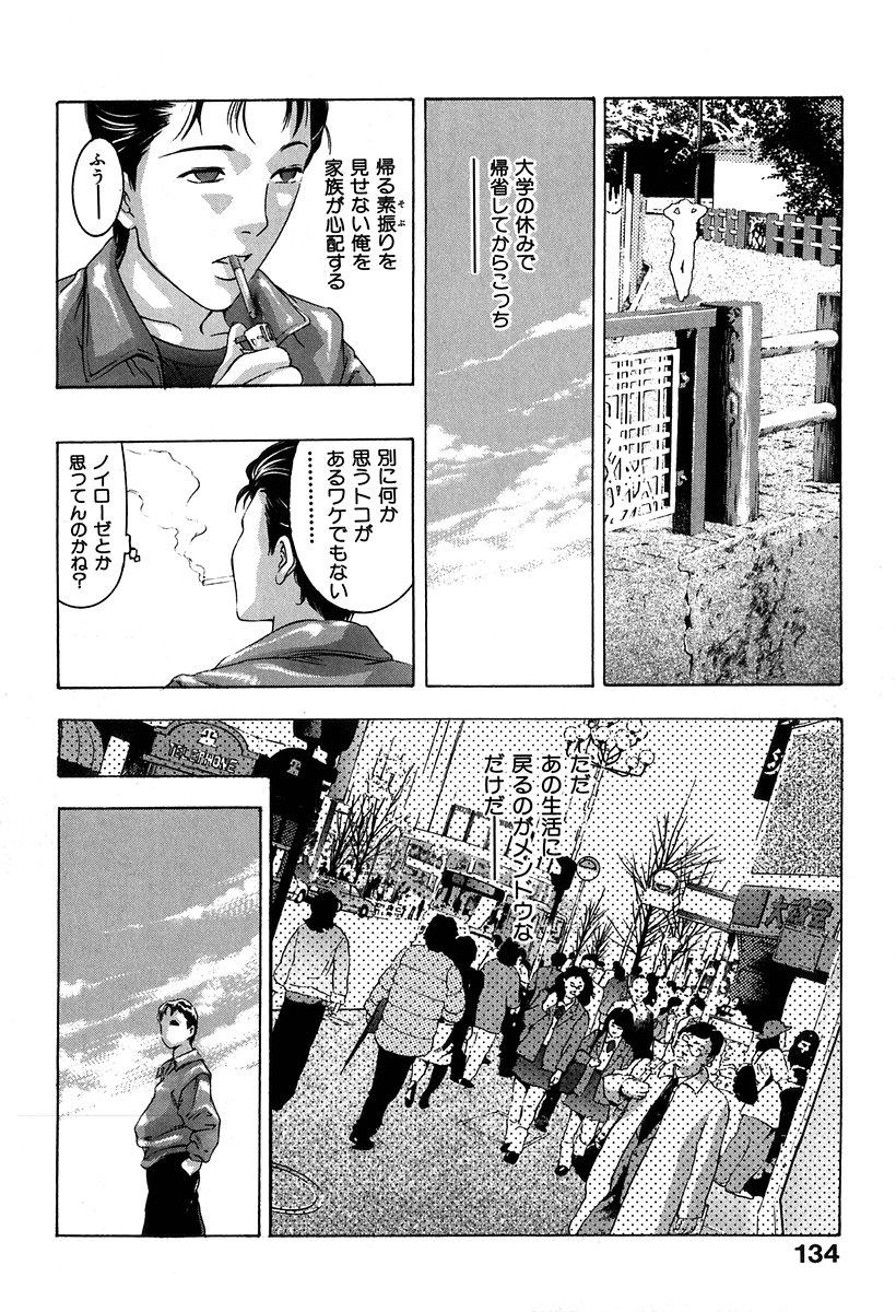 Koufuku no Gishiki 134