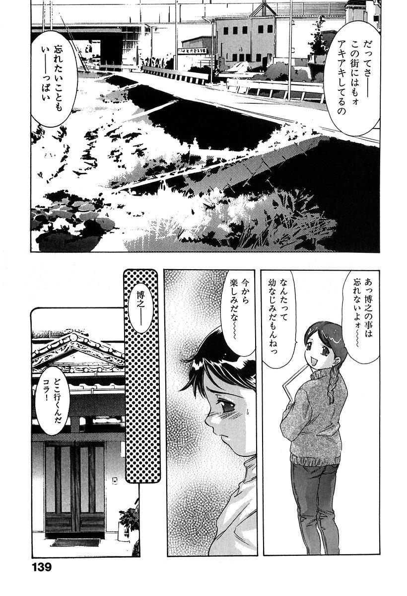 Koufuku no Gishiki 139