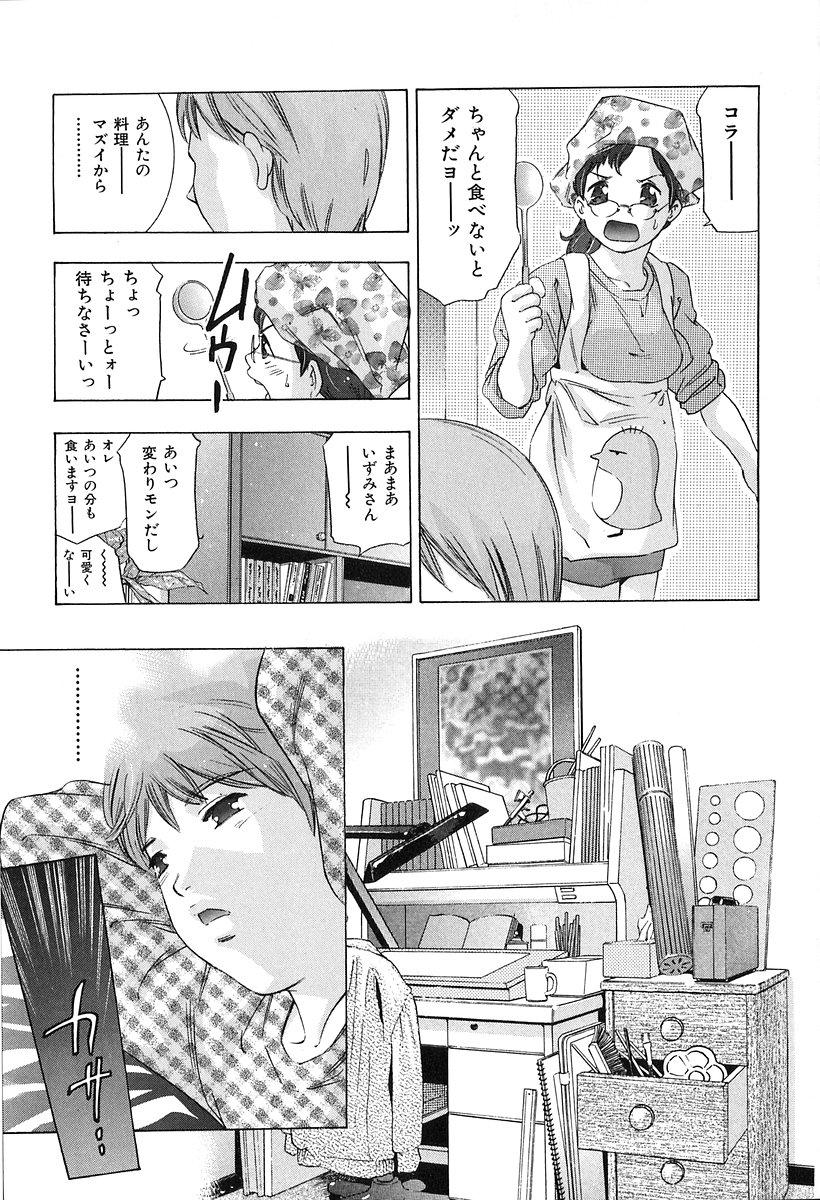 Koufuku no Gishiki 41