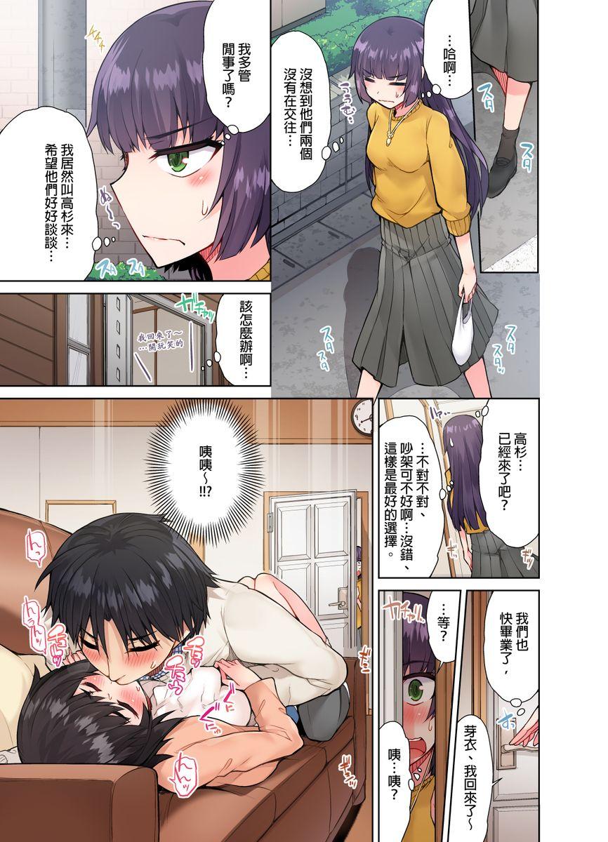 Juggs Traditional Job of Washing Girls' Body | 私密處洗淨屋的工作～和單戀的他在女湯裡～ Ch. 17 Francaise - Page 2